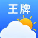 王牌天气app v1.5最新版