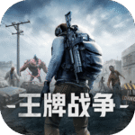 王牌战争文明重启私人服下载 v22.2 安卓版