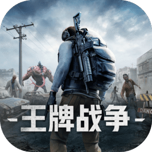 王牌战争文明重启私人服下载 v22.2 安卓版