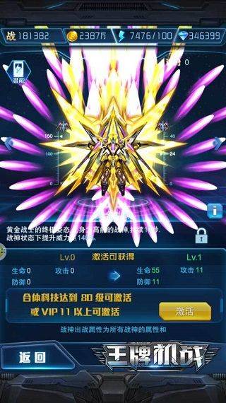 王牌机战先行版 v3.3.0安卓版