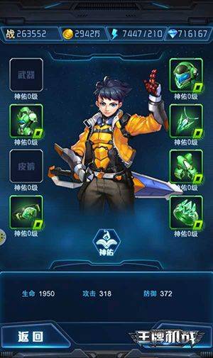 王牌机战魅族版 v3.3.0安卓版