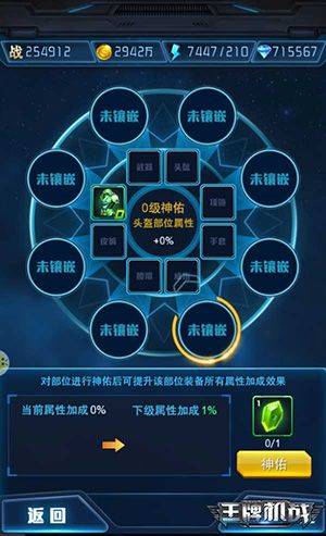 王牌机战魅族版 v3.3.0安卓版