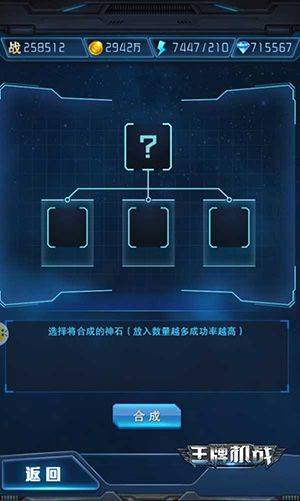 王牌机战魅族版 v3.3.0安卓版