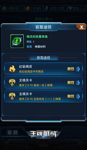 王牌机战魅族版 v3.3.0安卓版