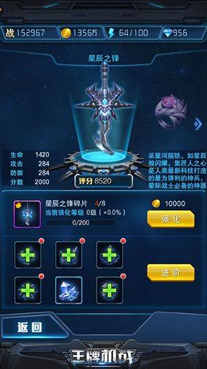 王牌机战魅族版 v3.3.0安卓版