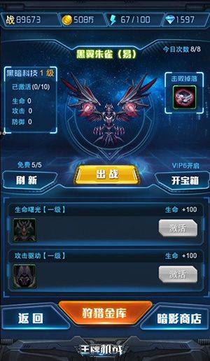 王牌机战魅族版 v3.3.0安卓版
