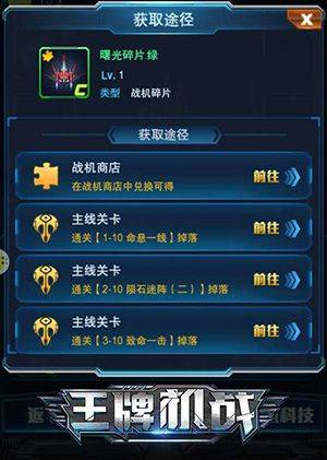 王牌机战魅族版 v3.3.0安卓版