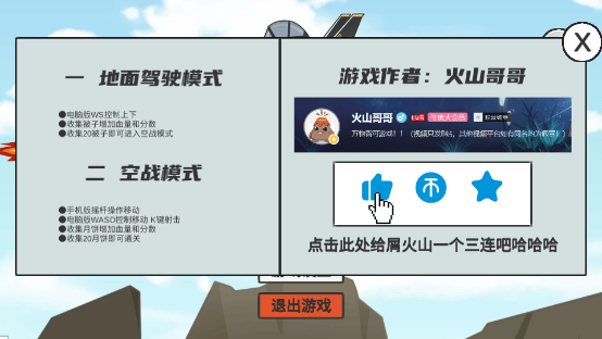 王牌科目三游戏 v1.0安卓版