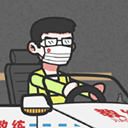 王牌科目三游戏 v1.0安卓版