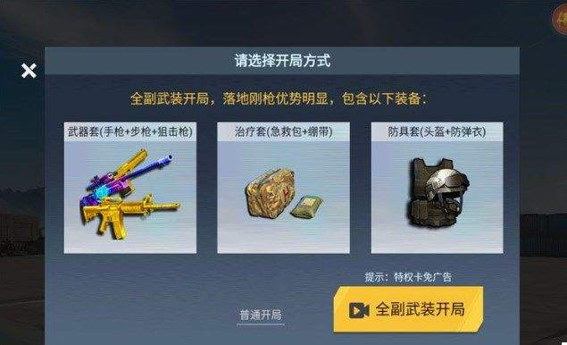 游戏评测截图2