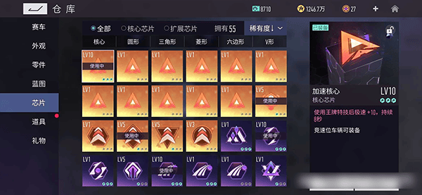 游戏攻略截图1