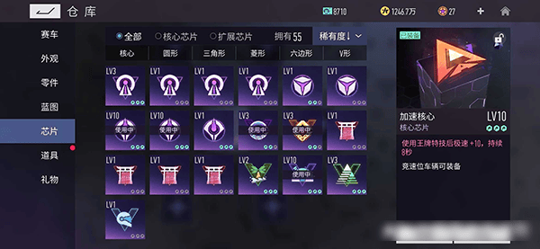 游戏攻略截图3