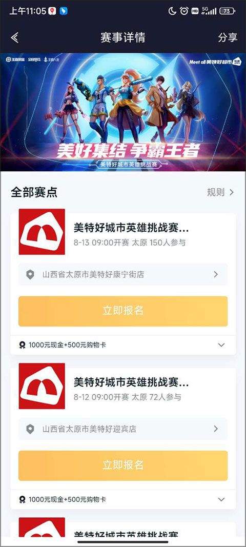 王者人生App v3.7.18.1安卓版