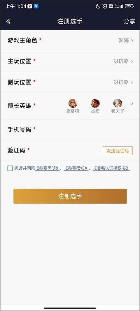 王者人生App v3.7.18.1安卓版