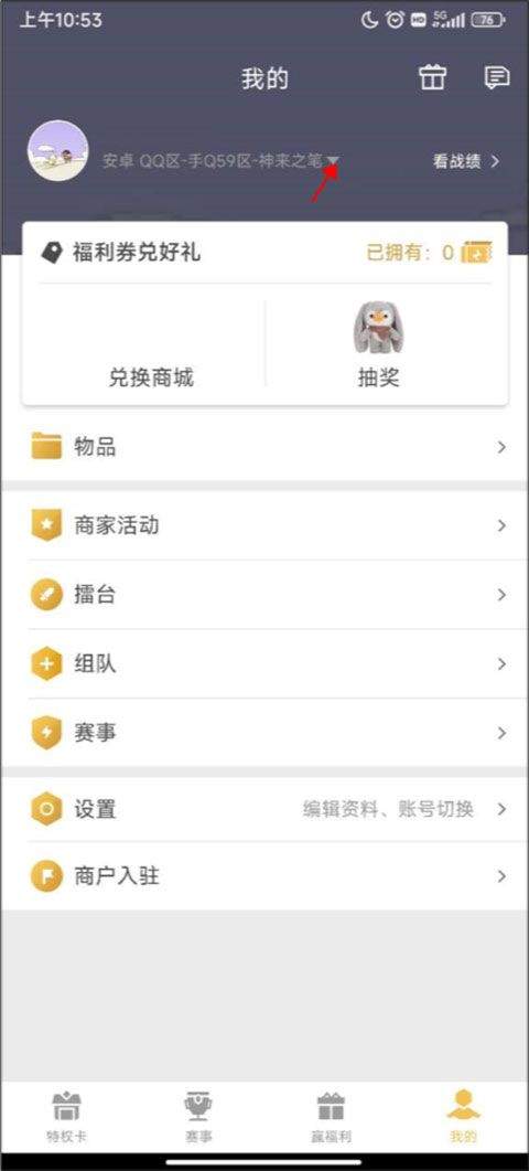 王者人生App v3.7.18.1安卓版