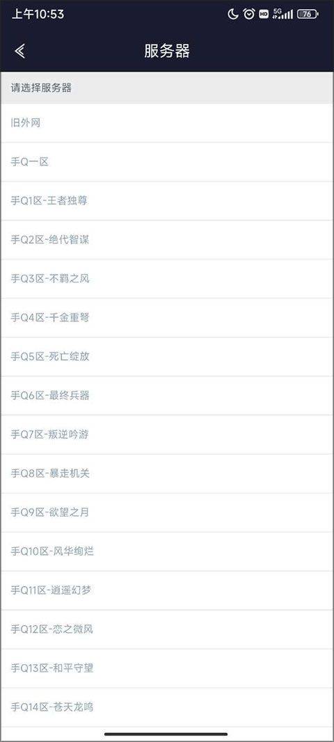 王者人生App v3.7.18.1安卓版