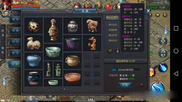 王者传奇手游官方正版 v1.0.13.470安卓版