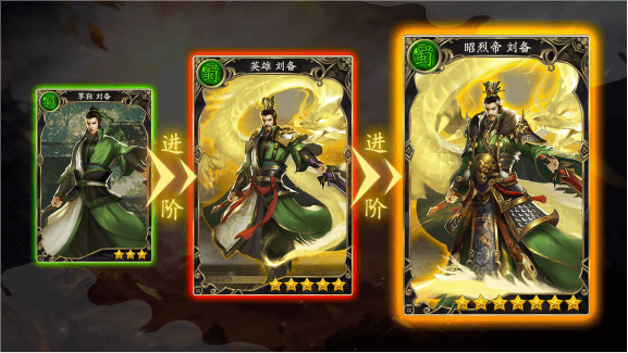 王者光辉免费内购版刘备怎么养成