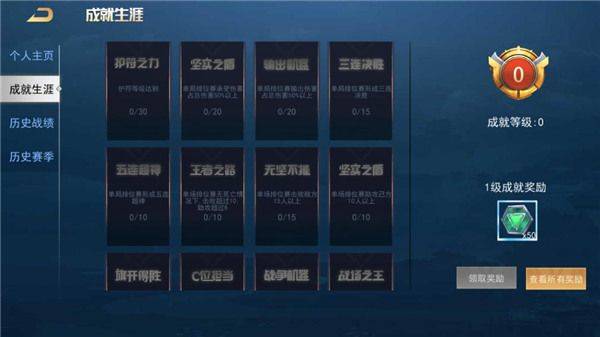 王者别嚣张国际服下载 v42024.11.27 安卓版 游戏攻略2