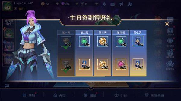 王者别嚣张国际服下载 v42024.11.27 安卓版 游戏攻略3