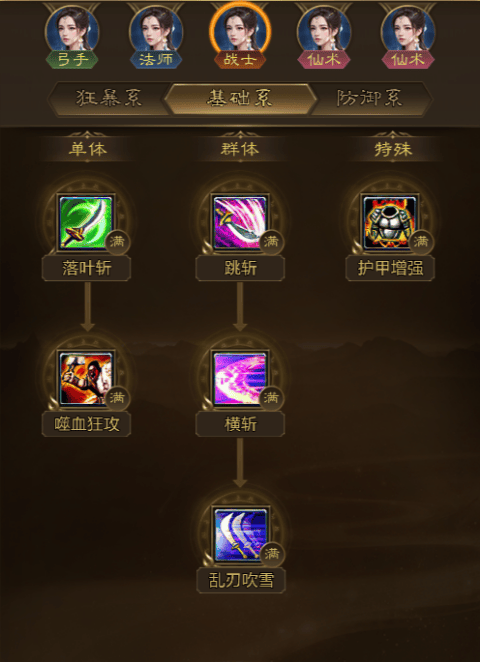 王者征途官方正版 v1.0.85安卓版