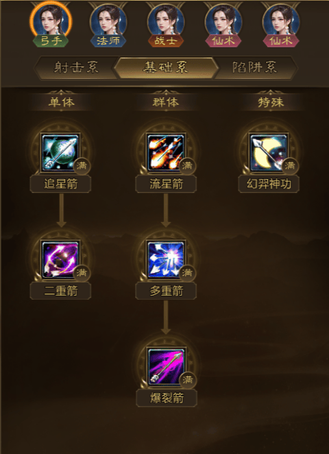 王者征途官方正版 v1.0.85安卓版