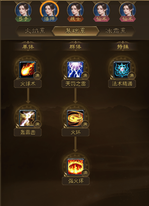 王者征途官方正版 v1.0.85安卓版