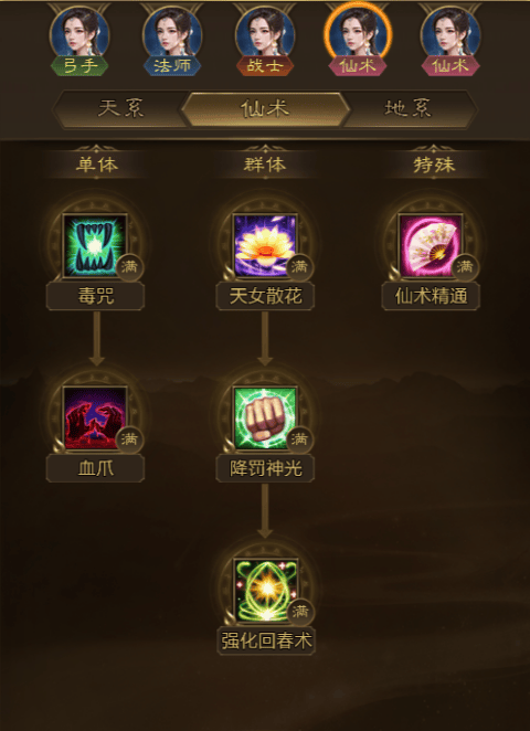 王者征途官方正版 v1.0.85安卓版