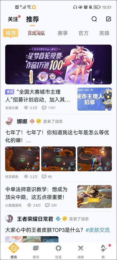 王者战绩查询器官方版下载 v10.114.0805 安卓版 怎么转移到苹果系统截图1