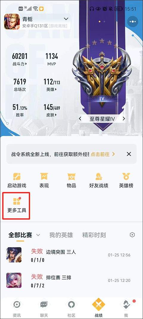 王者战绩查询器官方版下载 v10.114.0805 安卓版 怎么转移到苹果系统截图2