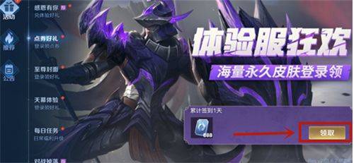 王者荣耀体验服2026最新版本 v11.40.1.2安卓版