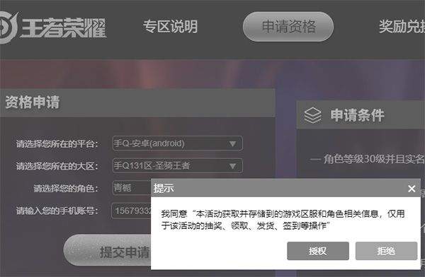王者荣耀前瞻版 v11.31.1.30安卓版