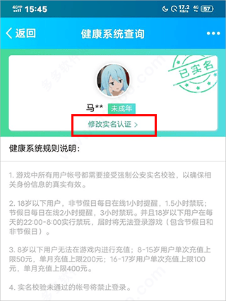 王者荣耀前瞻版 v11.31.1.30安卓版