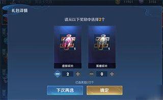 王者荣耀前瞻版 v11.31.1.30安卓版