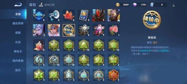 王者荣耀前瞻版 v11.31.1.30安卓版