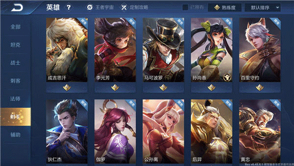 王者荣耀前瞻版 v11.31.1.30安卓版
