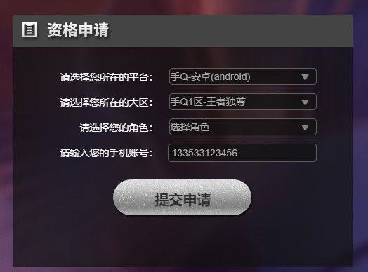 王者荣耀前瞻版 v11.31.1.26安卓版