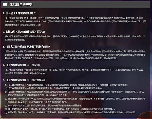 王者荣耀前瞻版 v11.31.1.26安卓版