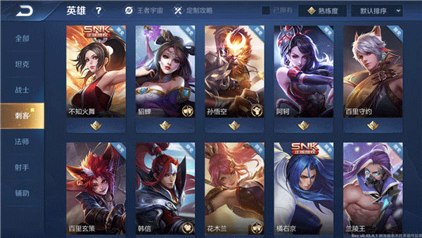 王者荣耀前瞻版 v11.31.1.26安卓版