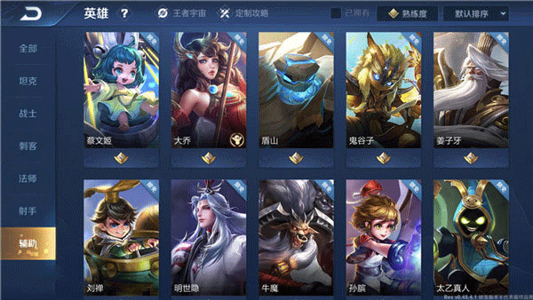 王者荣耀前瞻版 v11.31.1.26安卓版