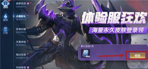 王者荣耀前瞻版 v11.41.1.24安卓版