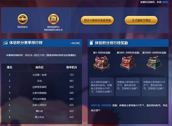 王者荣耀前瞻版 v11.41.1.24安卓版