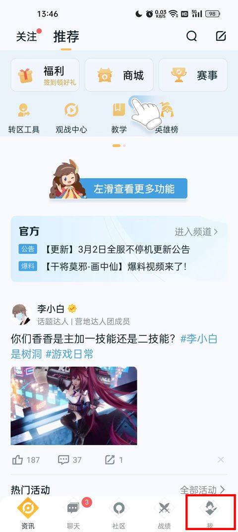 王者荣耀助手2025最新版下载 v10.114.0805 安卓版 如何隐藏战绩截图1