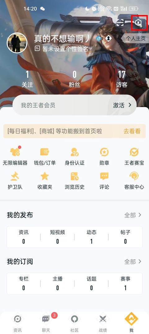 王者荣耀助手2025最新版下载 v10.114.0805 安卓版 如何隐藏战绩截图2