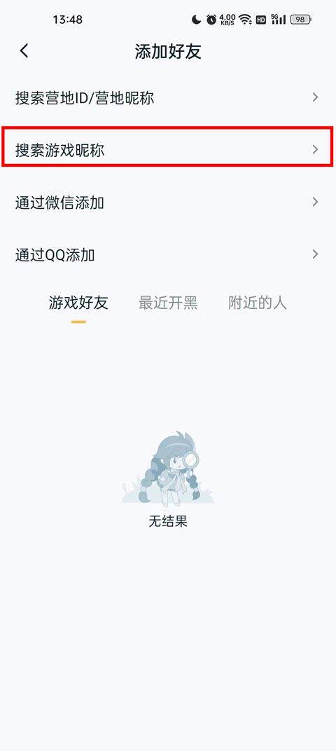 王者荣耀助手app官方版 v10.112.0520安卓版
