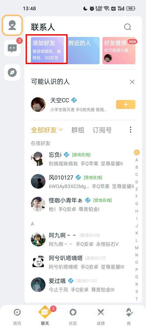 王者荣耀助手app官方版 v10.112.0520安卓版