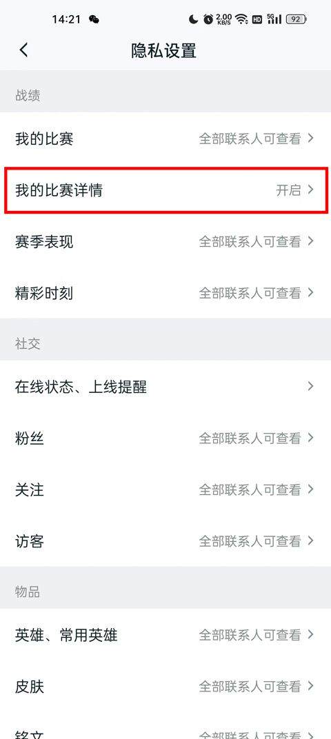 王者荣耀助手app官方版 v10.112.0520安卓版