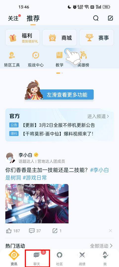 王者荣耀助手app官方版 v10.112.0429安卓版