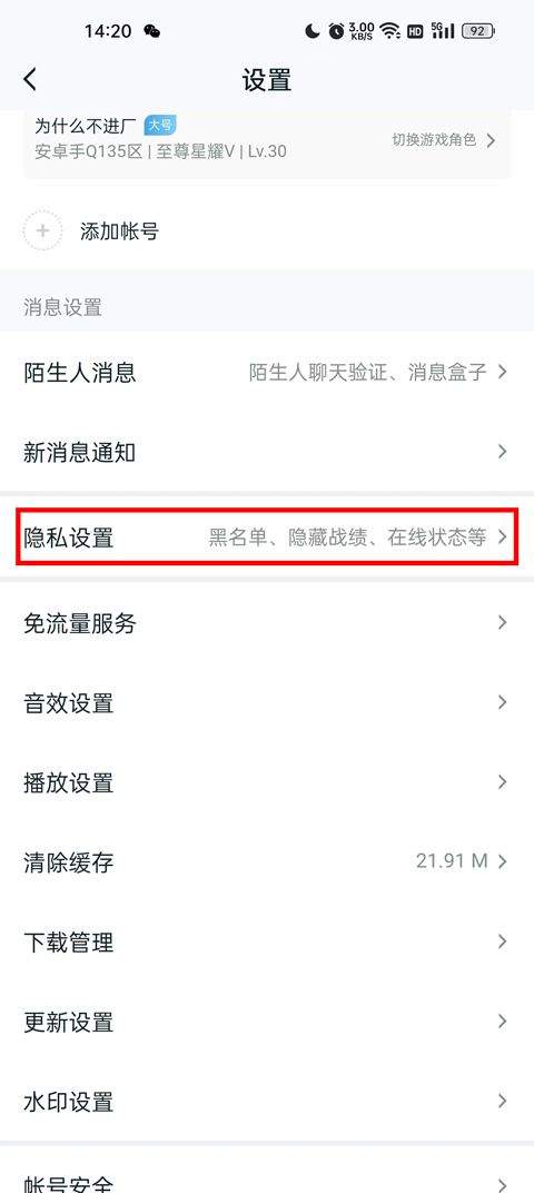王者荣耀助手app官方版 v10.112.0429安卓版