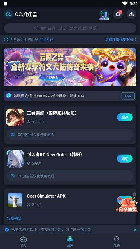 王者荣耀国际体验服官方正版(Honor of Kings-Beta) v12.10.1.1安卓版